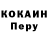 Кодеин Purple Drank Inci Nazar