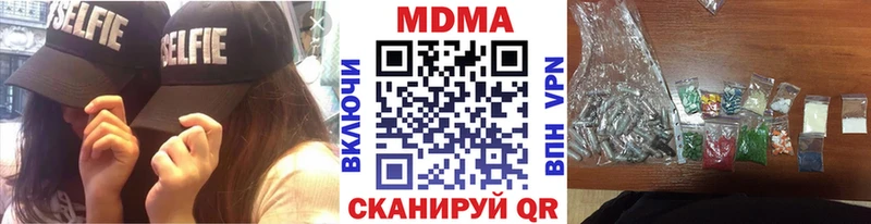 MDMA молли  Белая Холуница 